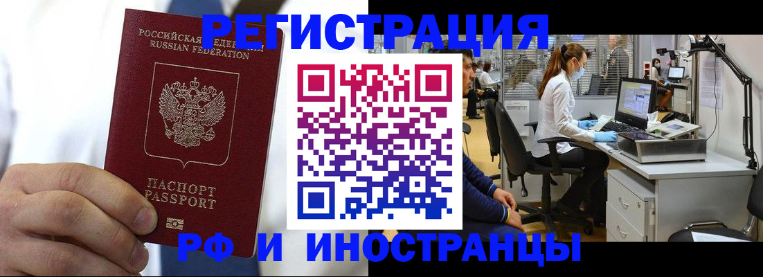 прописка штамп в Александровске-Сахалинском
