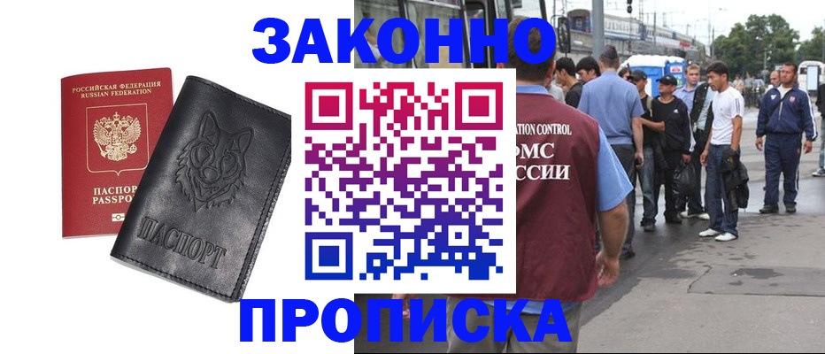 прописка поиск в Александровске-Сахалинском