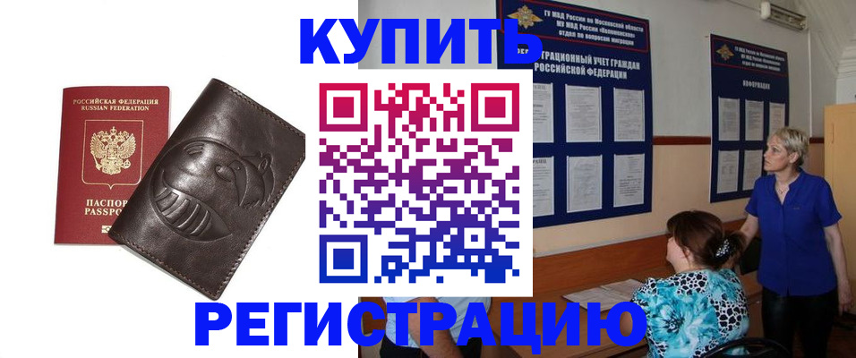временная регистрация 2025 в Александровске-Сахалинском