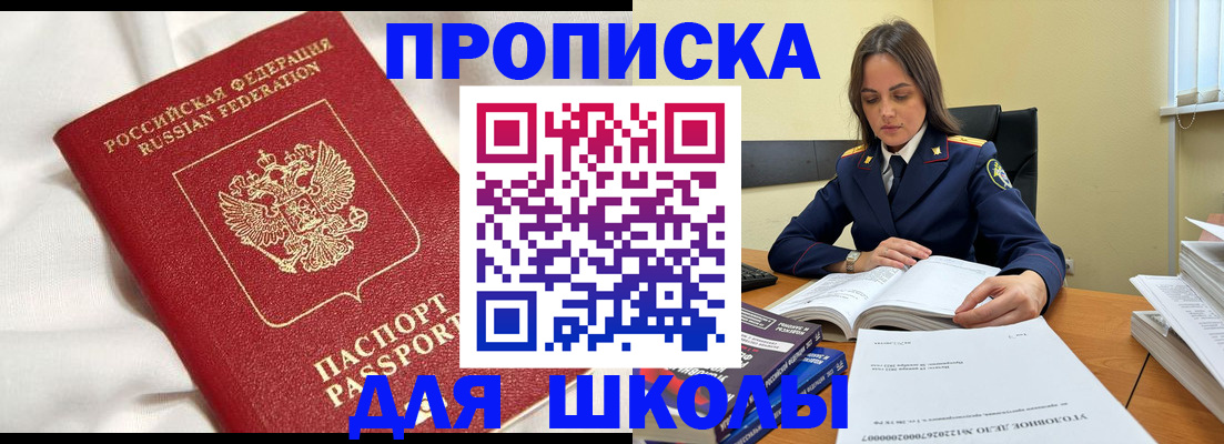 временная регистрация собственник в Александровске-Сахалинском