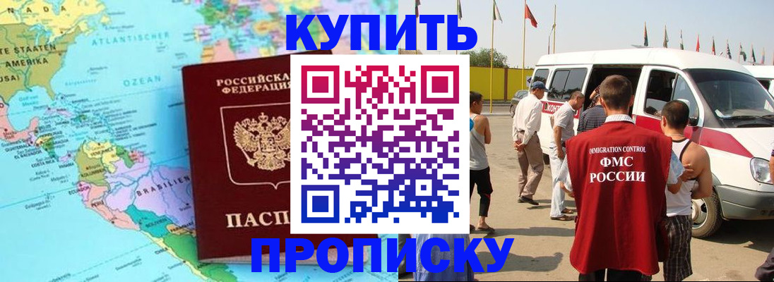 временная прописка в Александровске-Сахалинском